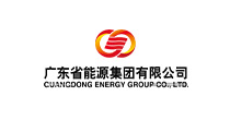 广东能源集团有限公司